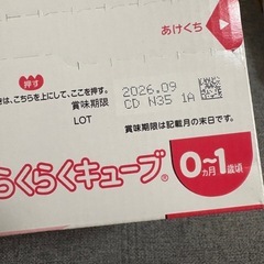 【お取引き中】ほほえみらくらくキューブの画像