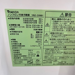 YAMADA ヤマダ ノンフロン冷凍冷蔵庫 YRZ-C09B1 2017年製 2ドア 定格内容積90L ホワイト のご紹介です！の画像