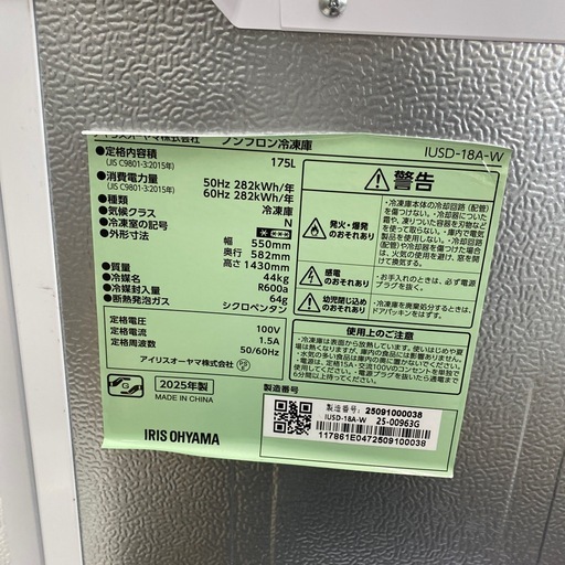 IRIS OHYAMA全自動洗濯機【トレファク東大阪店
】