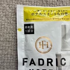 柔軟剤の画像