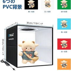 撮影ボックス30cm 折りたたみ式簡易スタジオ LEDランプ 6枚のPVC背景の画像