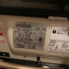 ガスファンヒーターの画像