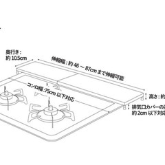 【定価1,100円】美品 伸縮排気口カバー アイボリー KITINTO 3coinsの画像