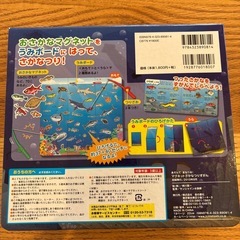 🐟マグネットさかなつりずかん🎣の画像