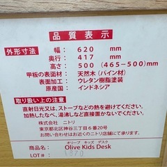 ニトリ　ベビーキッズ用学習机の画像