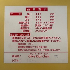 ニトリ　ベビーキッズ用学習机の画像