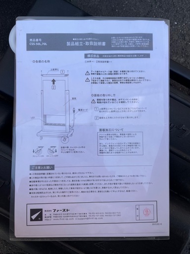 『中古美品』LED スタンド式 電子看板 CSS-70L   