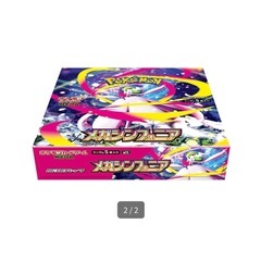 ⭐【ポケモンカードゲーム MEGA メガシンフォニア】新品未開封！⭐の画像