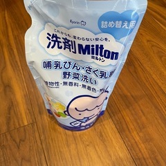 ミルトン専用容器　消毒ケース　洗剤詰め替え用　錠剤　の画像