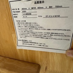 【12/5まで】ニトリ　二人掛けダイニングテーブルの画像