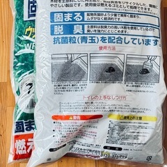 猫砂（アイリスオーヤマ）2袋の画像