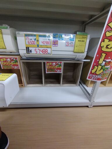 10％OFF！歳末エアコンセール開催！取付工事承ります！リユースのサカイ浦和店 【F425】★エアコン 三菱 MSZ-GE2522-W-１ 2022　2.5kw　7畳　8畳 新生活　東京都　練馬区　板橋区　北区　足立区　埼玉県　さいたま市　浦和　大宮　川口市　蕨市　越谷市　草加市　志木市　朝霞市　和光市　富士見市　上尾市