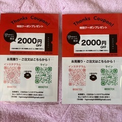 ペット似顔絵クーポンの画像