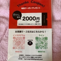 ペット似顔絵クーポンの画像