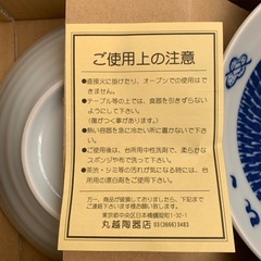 【未使用】　大相撲観戦土産　皿２枚 の画像