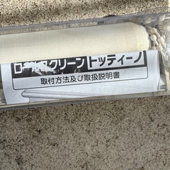 ロールカーテンの画像