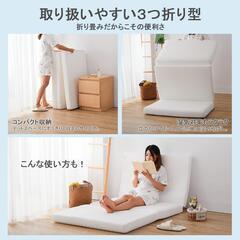 寝心地しっかり 三つ折りマットレス 縦197×横97×厚み約9cmの画像