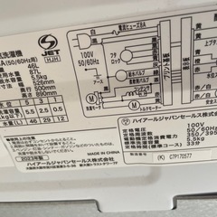 本日引き取りに来れる方のみ。洗濯機の画像