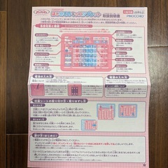 アンパンマン　はじめてのキッズタブレットの画像