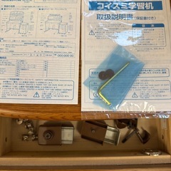 コイズミ学習机
の画像