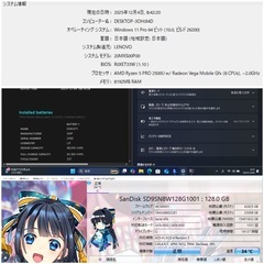Lenovo ThinkPad A285 Ryzen 5 LTE Office付の画像