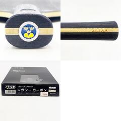 【未使用】スティガ レガシー カーボン FLA 1071-35 STIGA シェークハンド 卓球ラケットの画像
