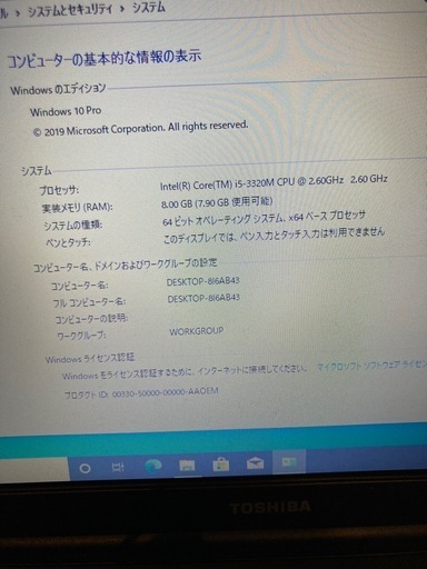 日曜だけ値下げ【動作サクサクカスタム】ノートパソコン　① 県外発送対応