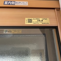 LIXIL インプラス　内窓　の画像