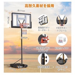 バスケットゴールの画像