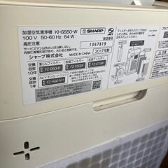 SHARPプラズマクラスター空気清浄機KI-GS50wの画像