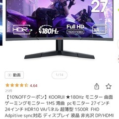 ゲーミングモニターとPCデスクの画像