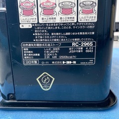 ストーブ　自然通気形開放式石油ストーブ　トヨトミRC-296S 98年製　小倉北区の画像