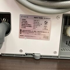 【リサイクルショップ ピカソ 小松原】✨🍽【2022年製！シロカ 2WAY食器洗い乾燥機 SS-MA351】🍽✨★8082★の画像