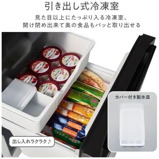 3ヶ月前新品3万5千円で購入：冷蔵庫