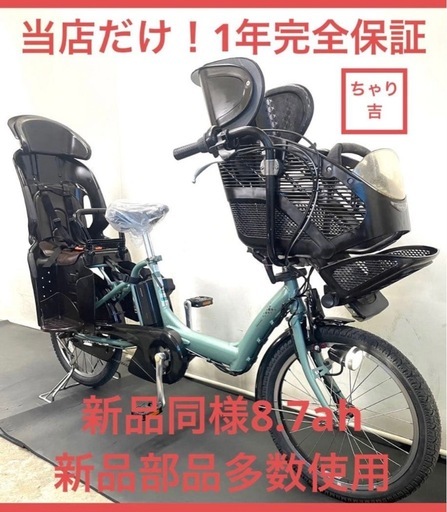 1年保証 送料無料　ブリヂストン　20インチ　3人乗り　電動アシスト自転車　g1210