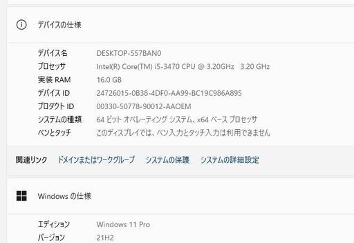 ✓爆速15倍NVMe DELL 3010 i5 16G XP仮想 11 【公式通販】