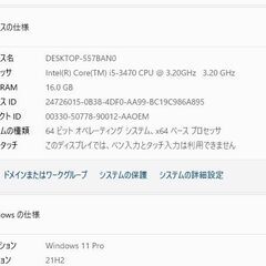『ネット決済・配送可』【評価最高】爆速15倍速  Nvme M.2 SSD DELL 3010 i5 16g xpも可【最新MS Office 2021】の画像