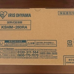 【定価4,378円】新品未開封　アイリスオーヤマ　スチーム式　加湿器　KSHM-260RA　アロマの画像