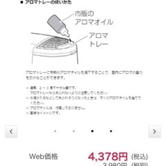 【定価4,378円】新品未開封　アイリスオーヤマ　スチーム式　加湿器　KSHM-260RA　アロマの画像