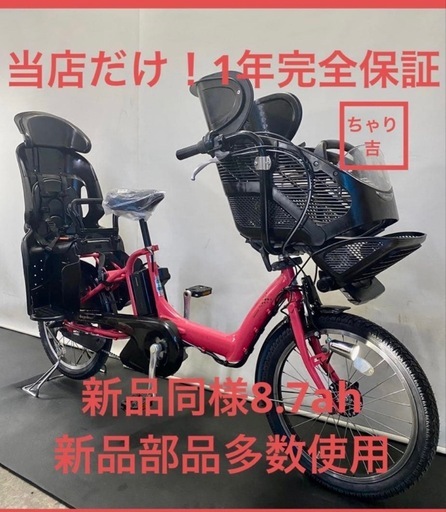 1年保証 送料無料　ヤマハ　パスキッス　20インチ　3人乗り 電動アシスト自転車　g1210