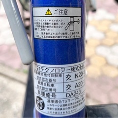 電動アシスト24インチDA243シマノOGK福岡県北九州市2025年新古車残1年半程盗難保険付の画像