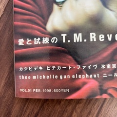 音楽と人　雑誌　レア　レトロ　1998　　　の画像