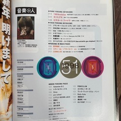 音楽と人　雑誌　レア　レトロ　1998　　　の画像
