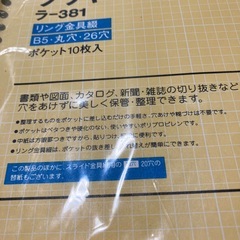 クリヤーブック替紙の画像