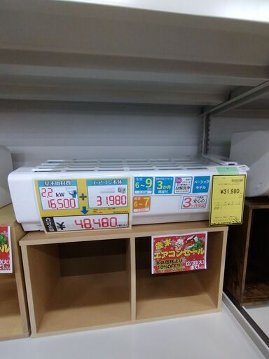 10％OFF！歳末エアコンセール！ 取付工事承ります！リユースのサカイ浦和店 【F423】★エアコン 東芝 RAS-J221M 2022 　2.2kw　6畳　新生活　東京都　練馬区　板橋区　北区　足立区　埼玉県　さいたま市　浦和　大宮　川口市　蕨市　越谷市　草加市　志木市　朝霞市　和光市　富士見市　上尾市