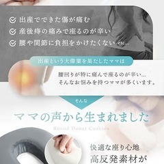 【Poco'ce掲載×助産師が推薦】 円座クッション ドーナツクッション 産後 痔 高反発 　の画像