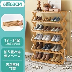 【お話中】2025年8月購入　木製 伸縮式シューズラック 玄関収納 靴棚 6段の画像