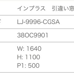 インプラス　内窓　の画像