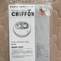 マッサーシ”クッションの画像