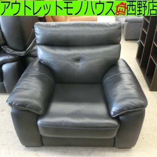 1人掛けソファ① 幅105×奥87×高91cm 革製 ブラック 背もたれ取り外し可能 1Pソファ 一人掛け 1人掛け ソファー パーソナルチェア 1人掛けソファ 札幌市 西野店